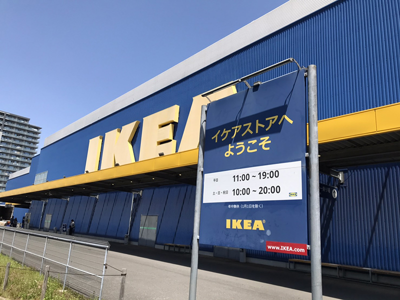 Ikea 新 三郷
